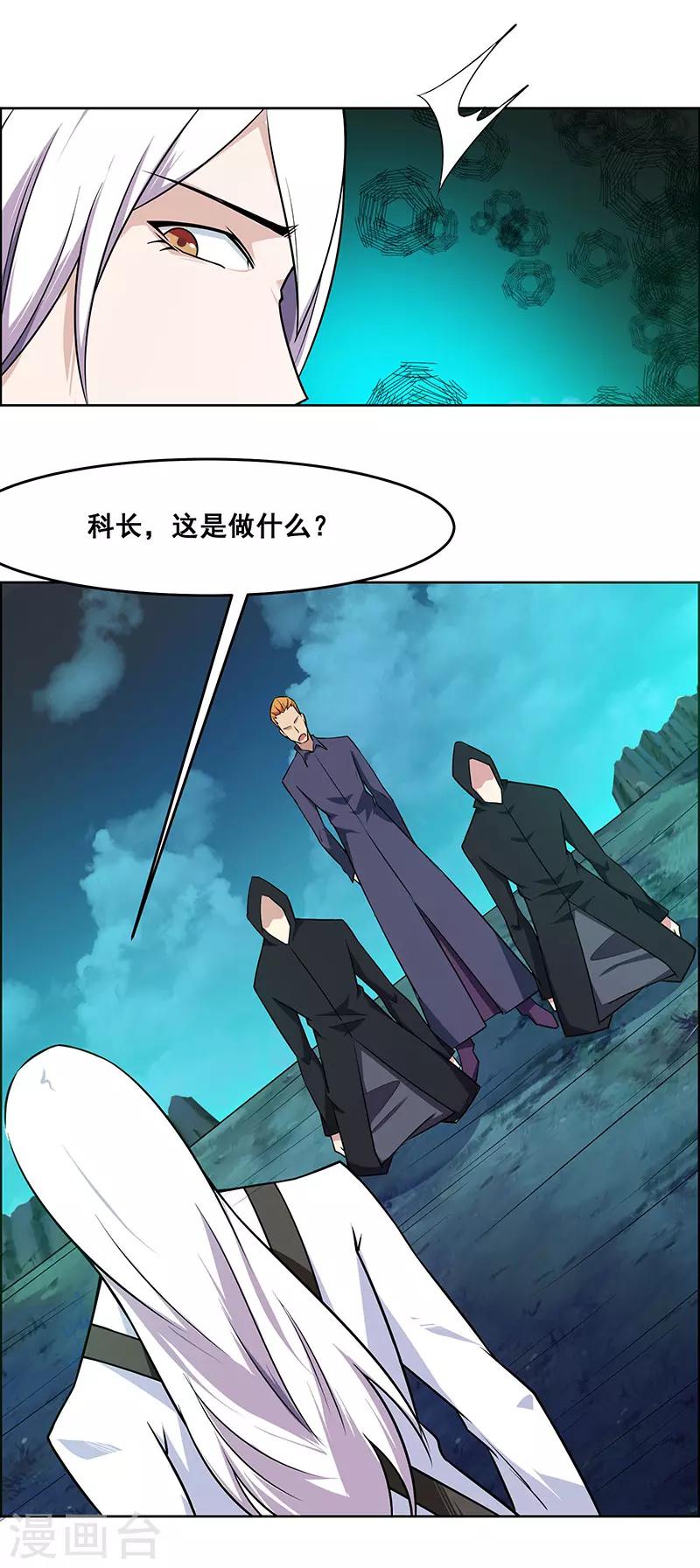 第168话8