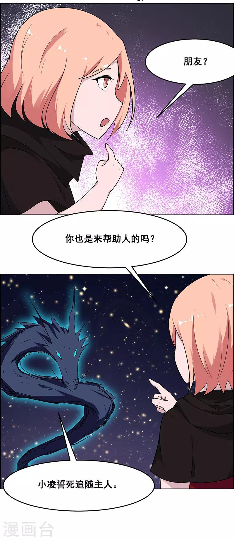 第179话21