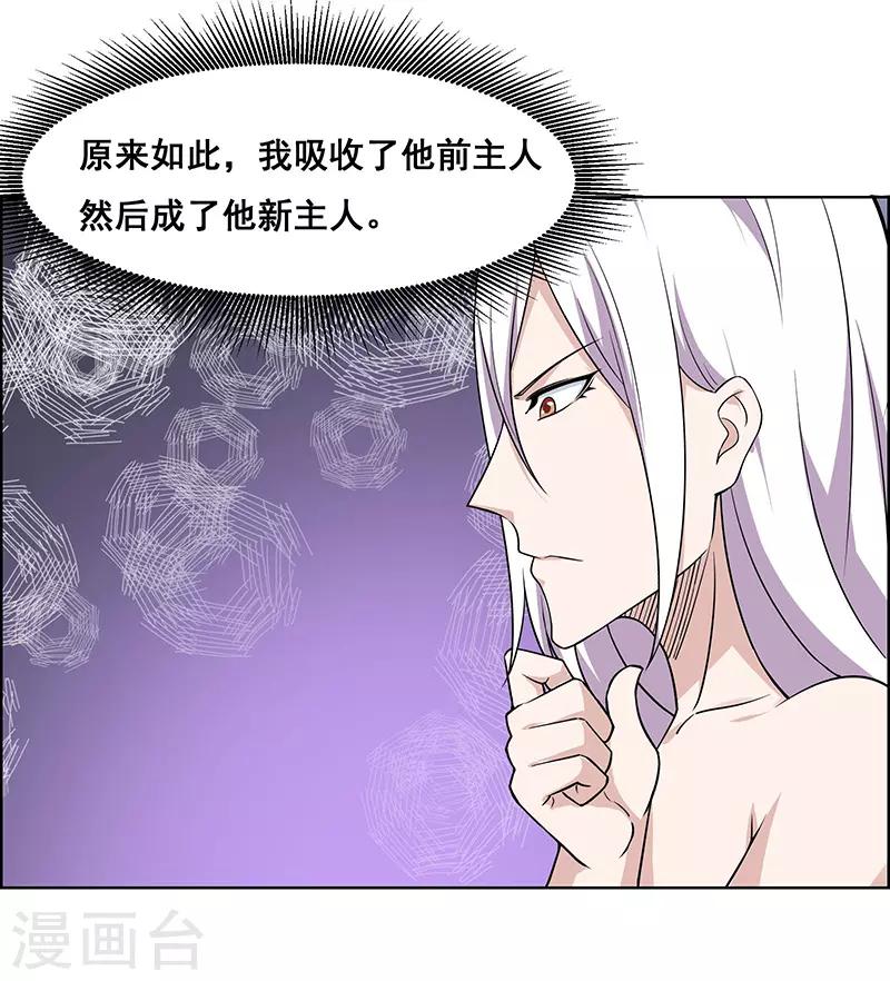 第179话7