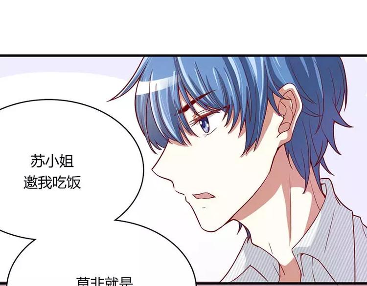 第6话 原来是单相思47