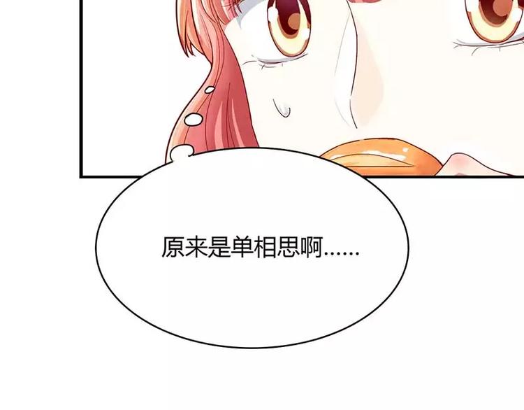 第6话 原来是单相思60