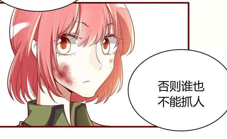 第16话 不是你的错16