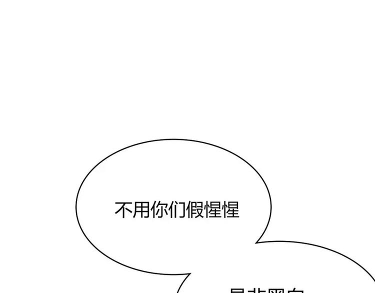第16话 不是你的错30