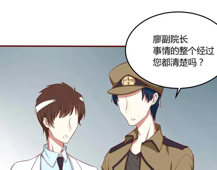 第16话 不是你的错33