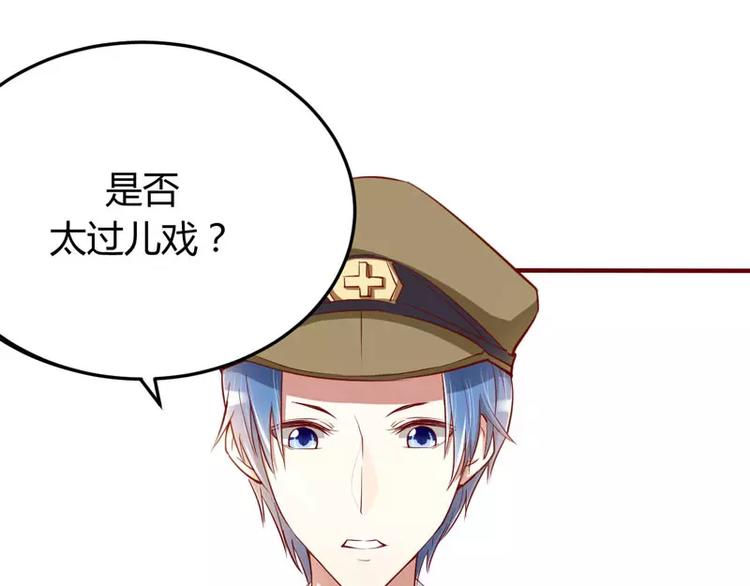 第16话 不是你的错38