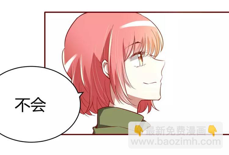 第17话 她是我未婚妻16