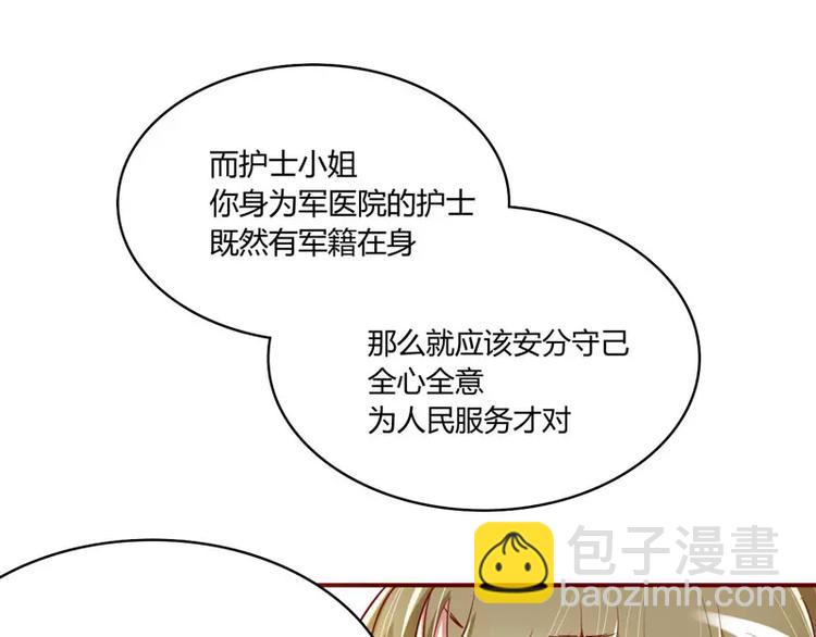 第17话 她是我未婚妻17