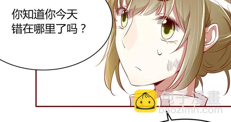 第17话 她是我未婚妻18