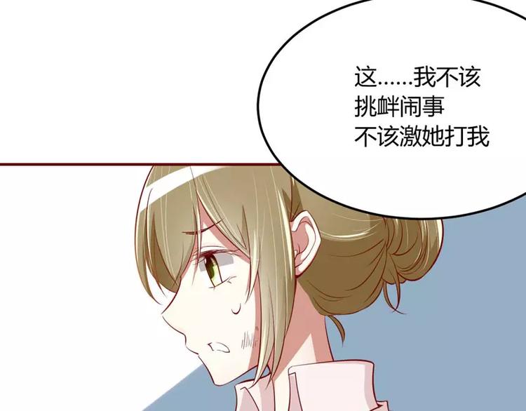 第17话 她是我未婚妻19