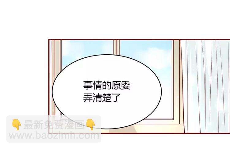 第17话 她是我未婚妻2