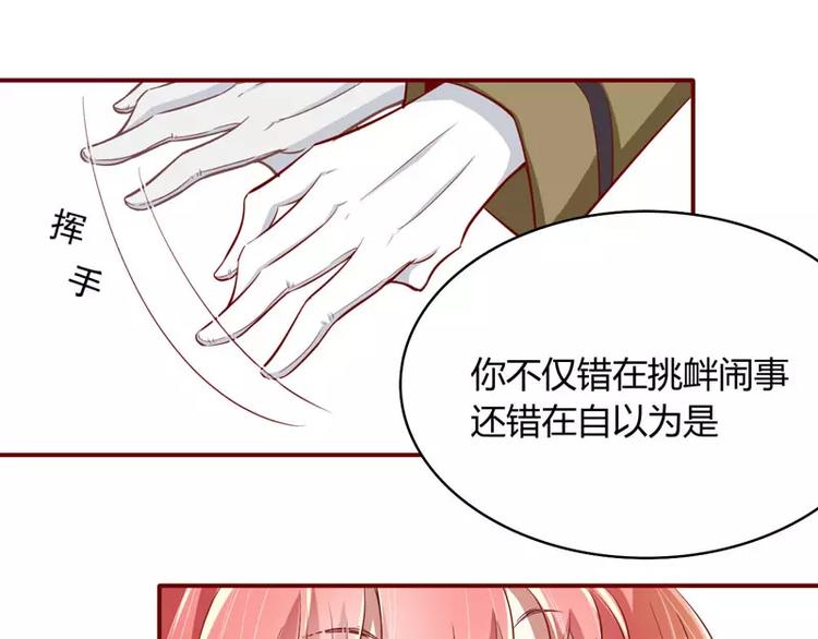 第17话 她是我未婚妻21