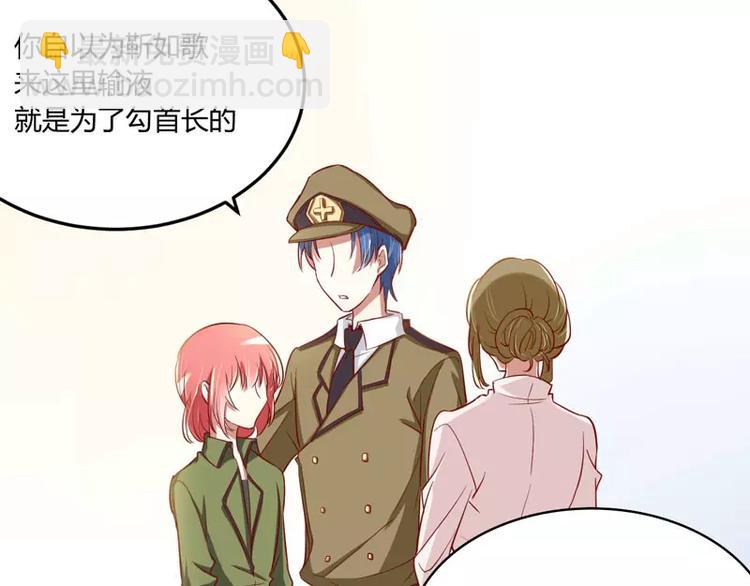 第17话 她是我未婚妻24