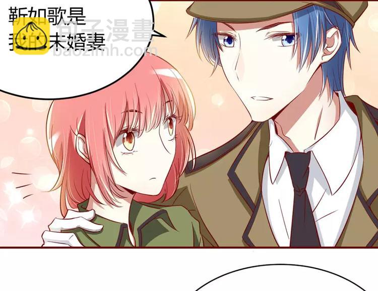 第17话 她是我未婚妻26