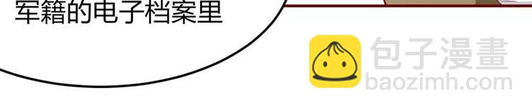 第17话 她是我未婚妻34