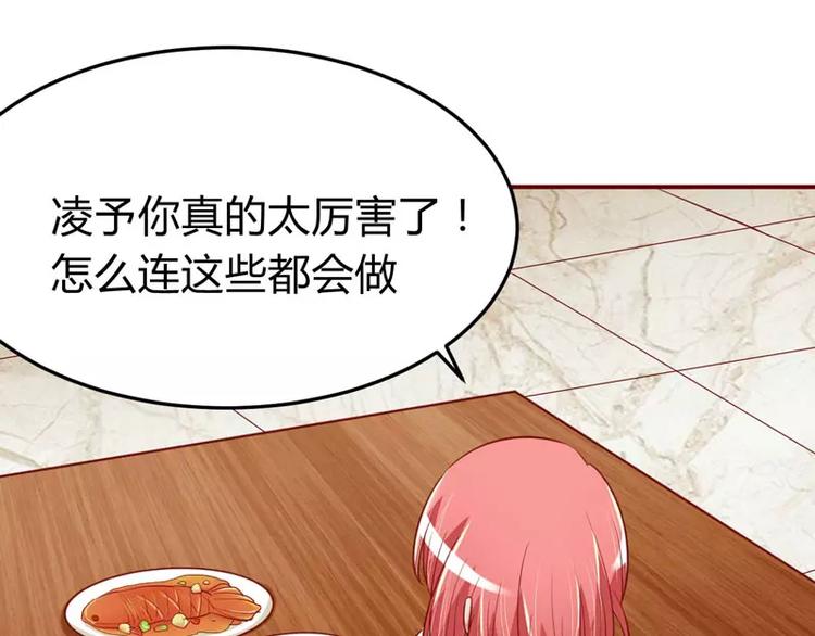 第17话 她是我未婚妻44