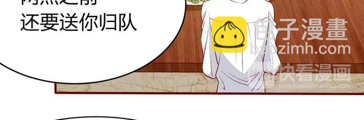 第17话 她是我未婚妻53
