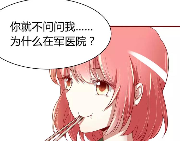 第17话 她是我未婚妻54