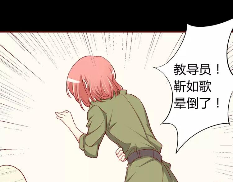 第17话 她是我未婚妻74