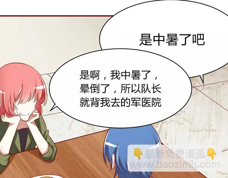 第17话 她是我未婚妻78