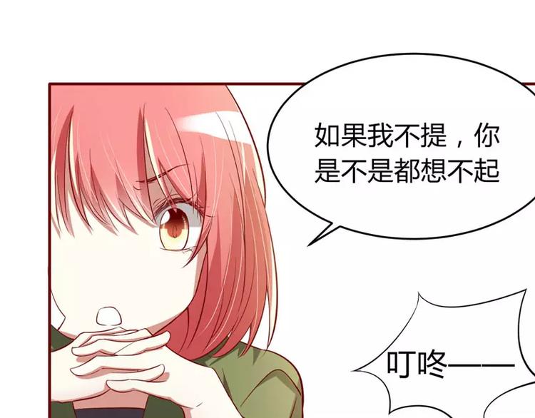 第17话 她是我未婚妻80