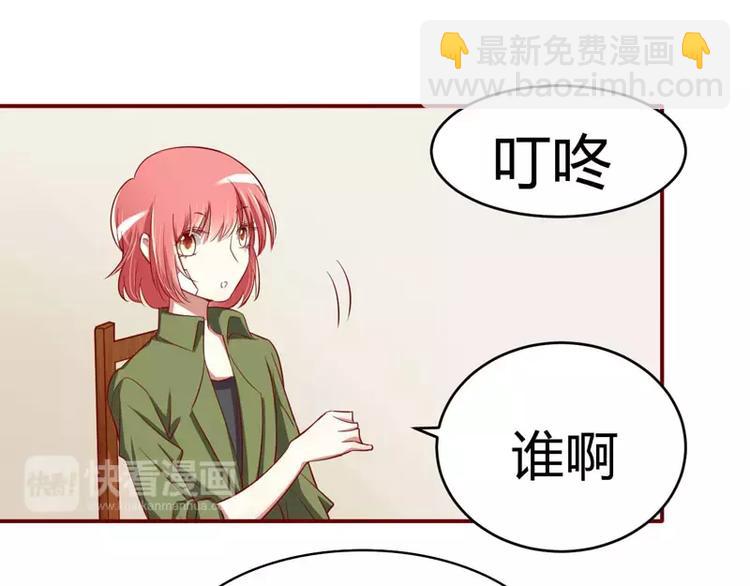 第17话 她是我未婚妻82