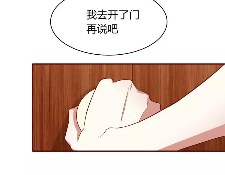 第17话 她是我未婚妻84