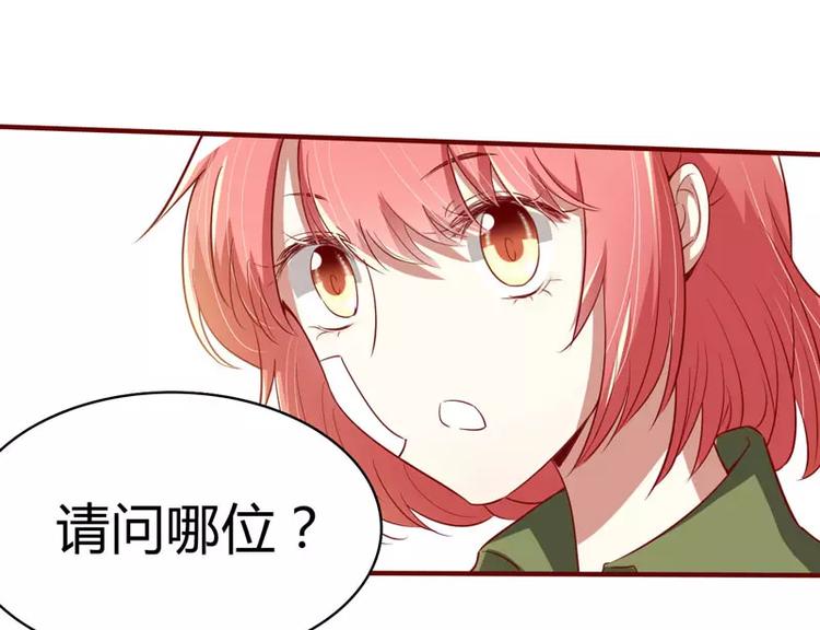 第17话 她是我未婚妻86