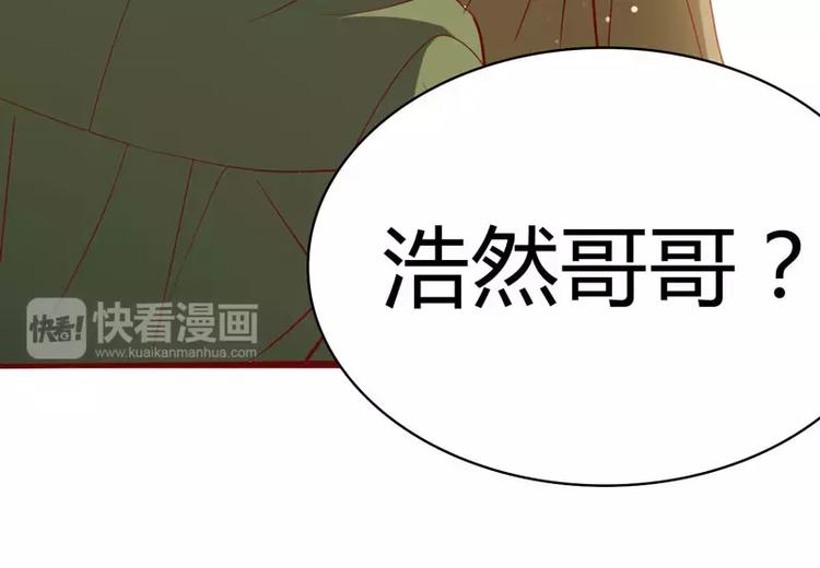 第17话 她是我未婚妻90