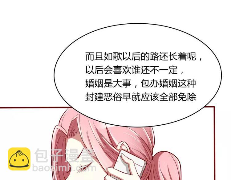 第20话 订婚我答应了14