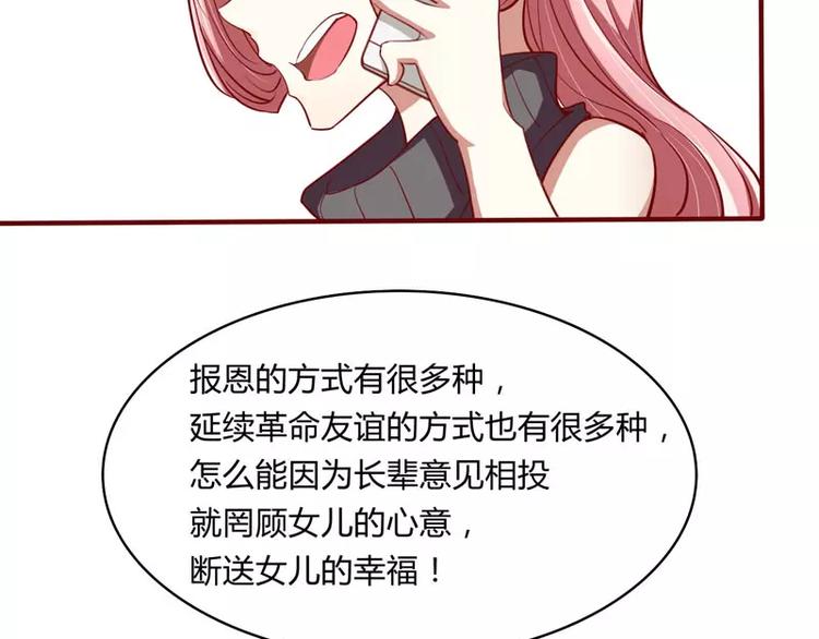 第20话 订婚我答应了15