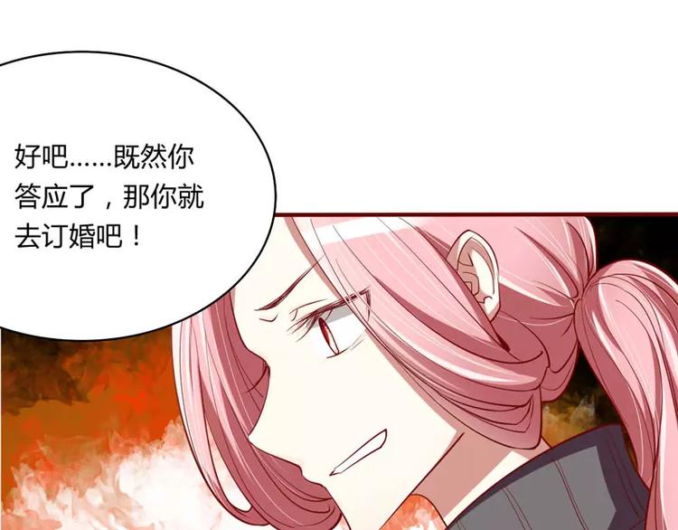第20话 订婚我答应了17
