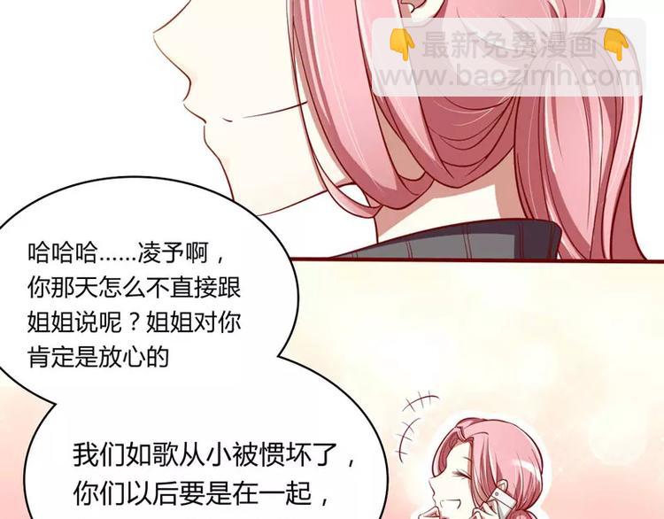 第20话 订婚我答应了32