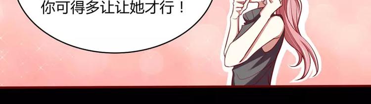 第20话 订婚我答应了33