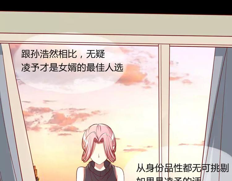 第20话 订婚我答应了34