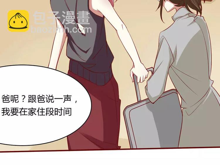 第20话 订婚我答应了57
