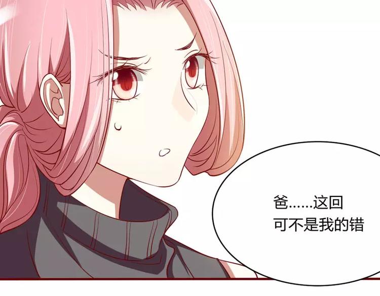 第20话 订婚我答应了62
