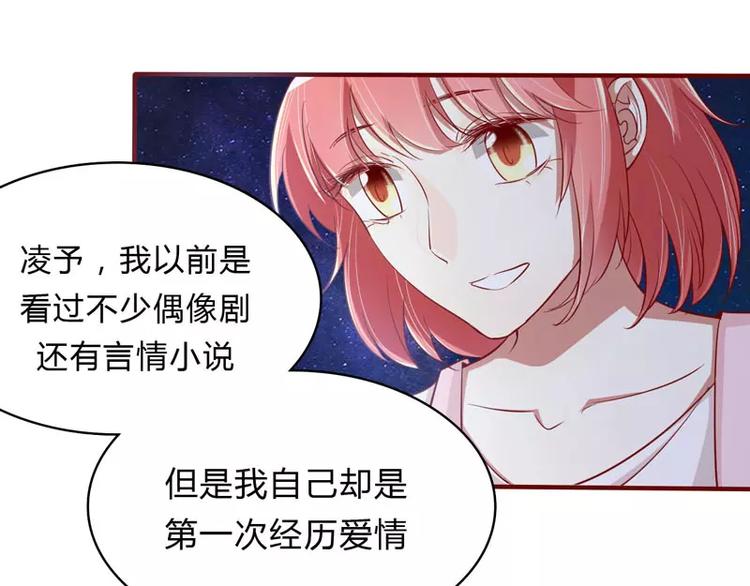 第20话 订婚我答应了66
