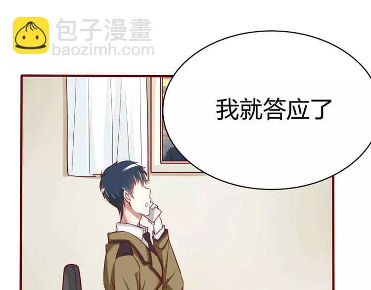 第20话 订婚我答应了7