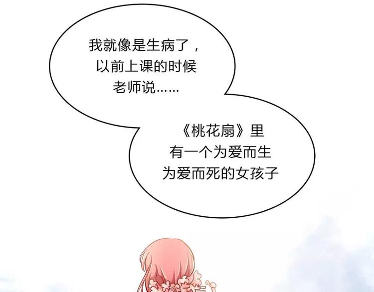 第20话 订婚我答应了72
