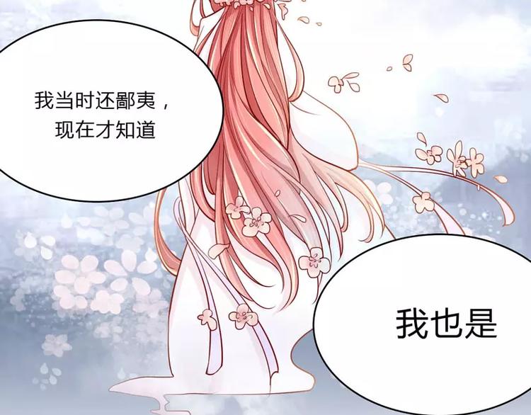 第20话 订婚我答应了73