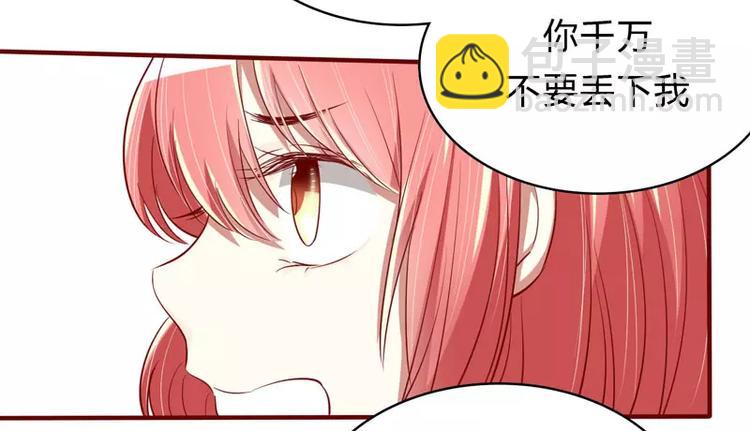 第20话 订婚我答应了76