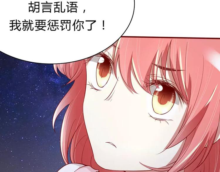 第20话 订婚我答应了81