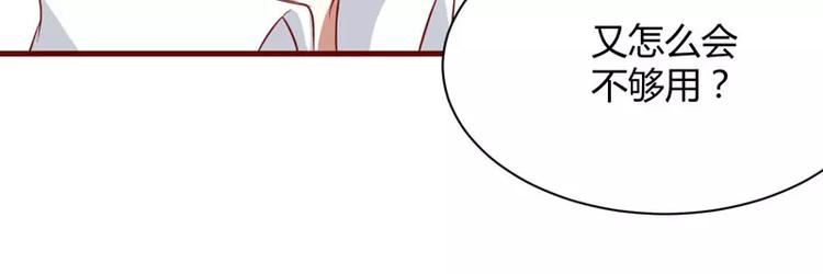 第25话 结婚对戒16