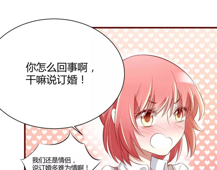 第25话 结婚对戒44