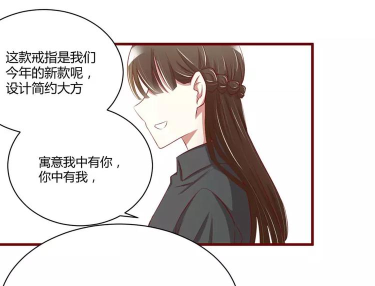 第25话 结婚对戒56