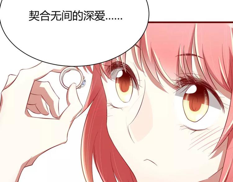 第25话 结婚对戒57