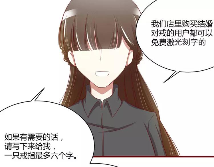 第25话 结婚对戒69