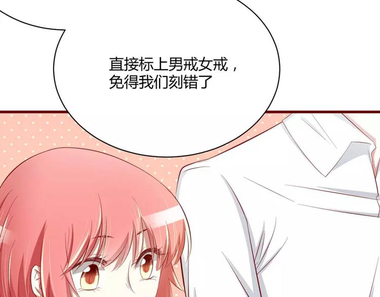 第25话 结婚对戒71