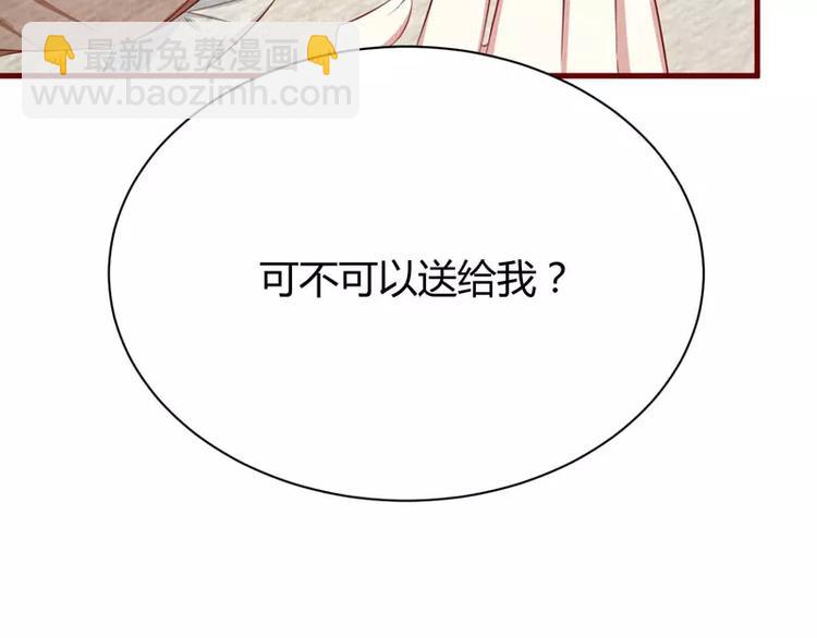 第27话 跟我回法国吧12