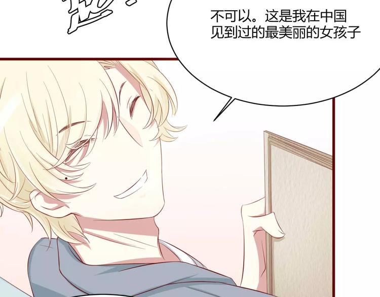 第27话 跟我回法国吧17